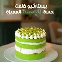 مخبوزات